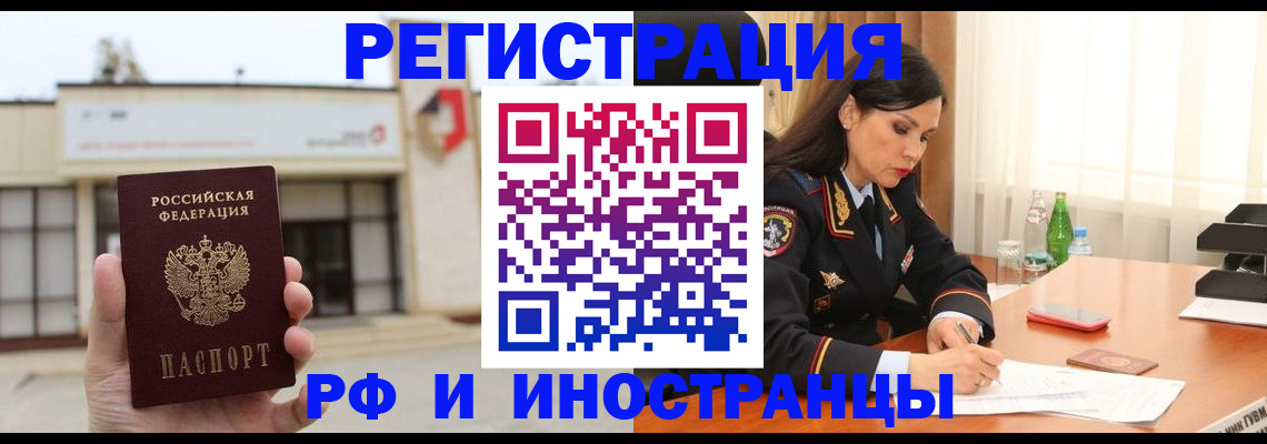 временная регистрация госуслуги в Тарко-Сале