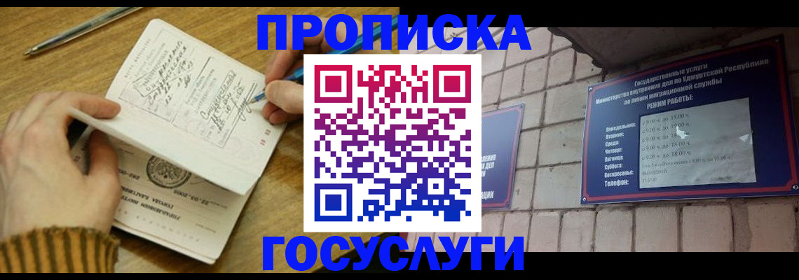 прописка иностранных граждан в Тарко-Сале