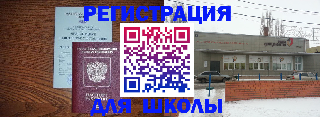 прописка в Тарко-Сале
